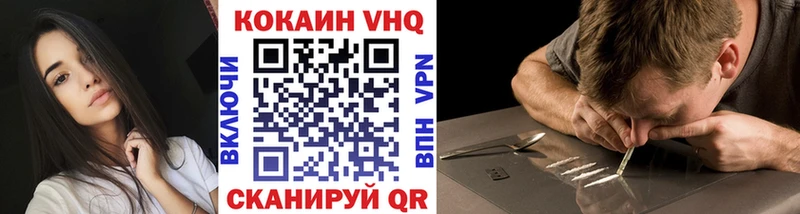 наркошоп  Щучье  Кокаин VHQ 