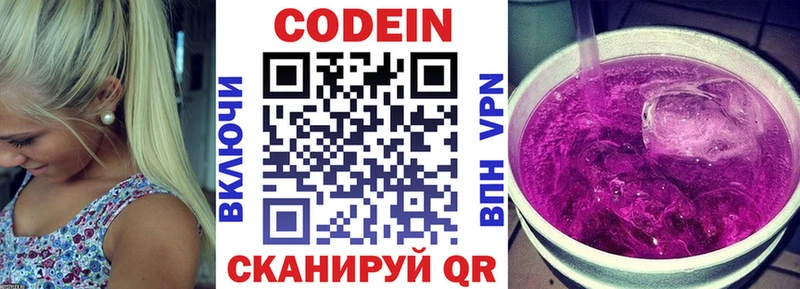 Кодеиновый сироп Lean напиток Lean (лин)  кракен маркетплейс  Щучье 