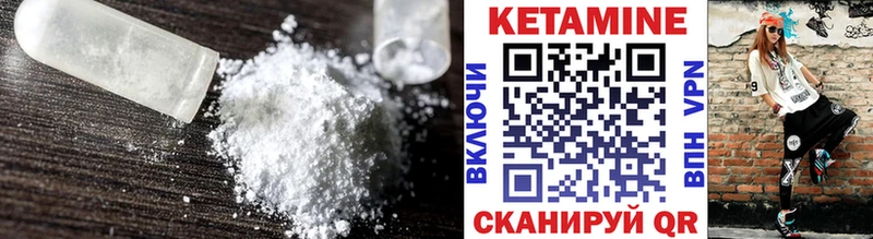 КЕТАМИН VHQ  Щучье 